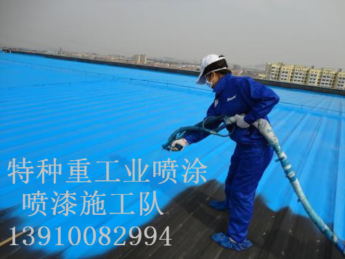 天峻包括彩钢瓦喷漆翻新（
